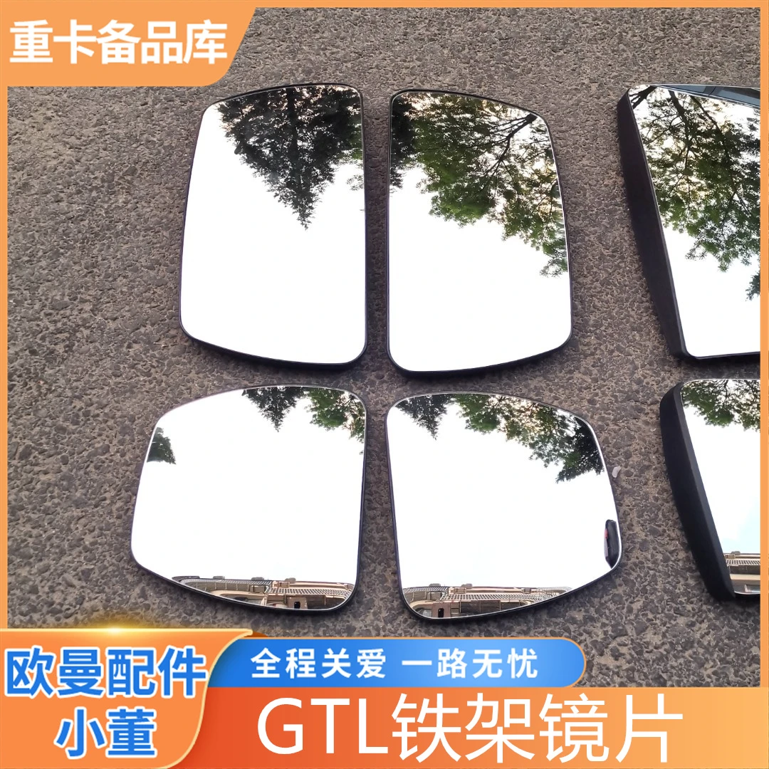 一体镜片适配于欧曼etx倒车镜后视镜片GTL-B连体反光镜片后视镜片