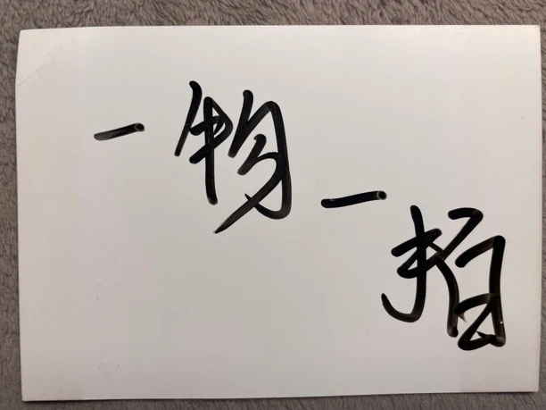 紫檀一物一拍专用链接