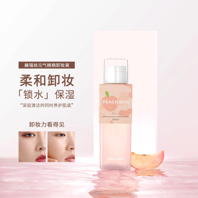 HERES B2UTY/赫瑞丝元气桃桃卸妆液眼唇脸部三合一清洁按压卸妆水