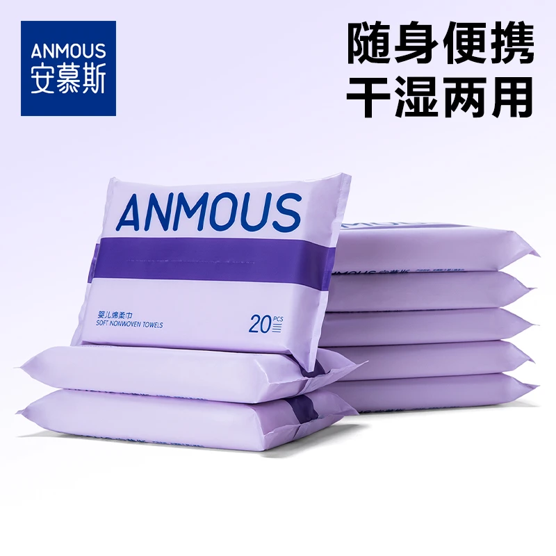 【爆】安慕斯婴儿棉柔亲肤紫包干湿两用绵柔巾一次性柔软20抽*5包