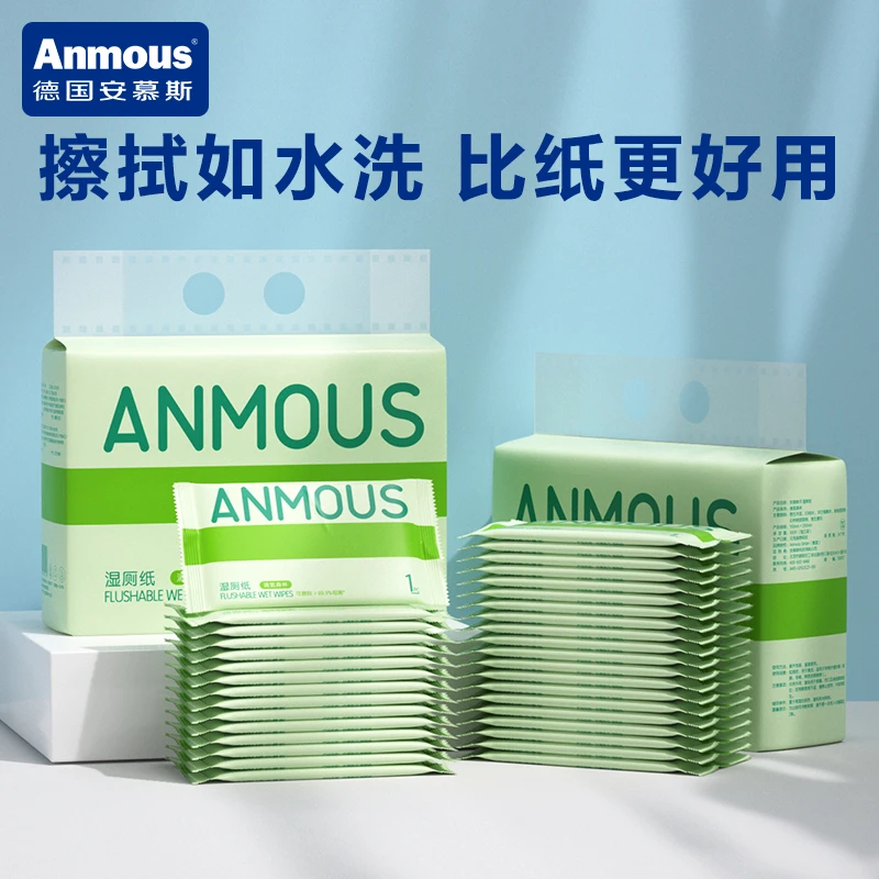 安慕斯湿厕纸便携式清氧森林一次性独立包装洁厕纸可降解擦屁屁