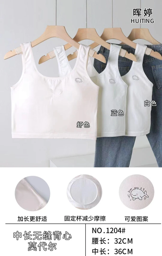 少女RMB【偏码401-600号】清仓款少女背心初高中生链接主播喊到在拍