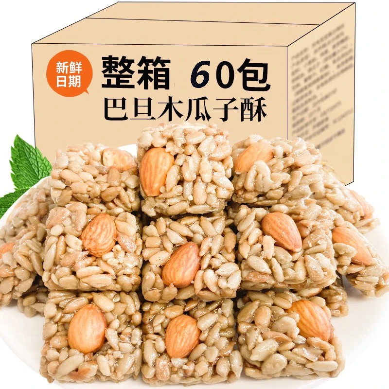【买40包送50包】巴旦木坚果酥瓜子仁休闲零食混合坚果孕妇儿童零食