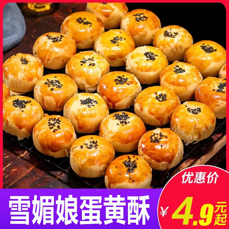【小个头】雪媚娘蛋黄酥红豆紫薯味整箱小吃传统糕点点心休闲小零食