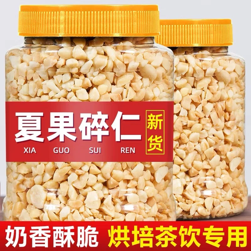 【小大杨哥专属】夏威夷果仁半仁108g250g净重奶香味果仁饱满坚果