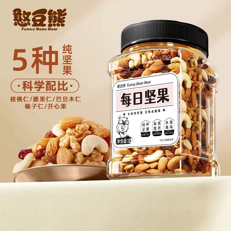 【锁鲜罐装】每日坚果混合坚果仁综合干果孕妇儿童健康休闲零食