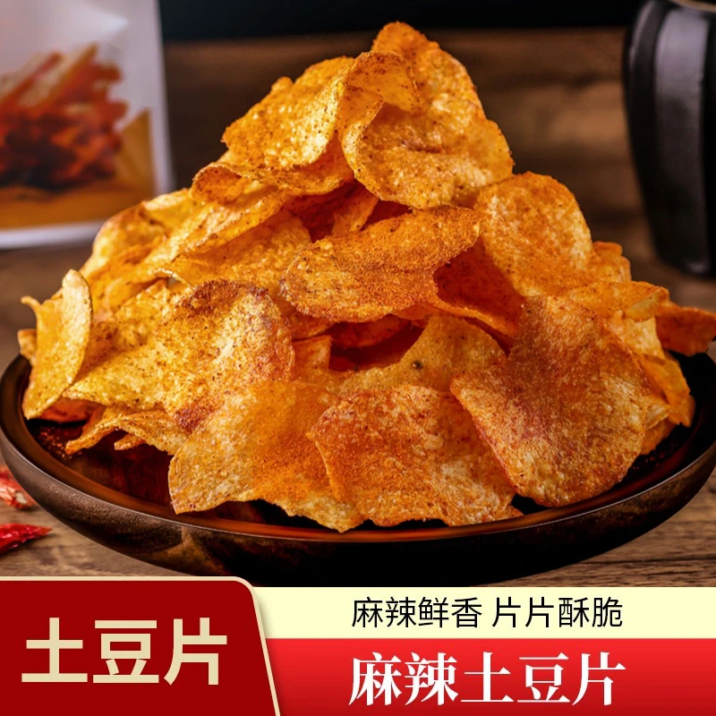 贵州云南特产麻辣土豆片薯片解馋追剧办公室小零食批发零食推荐
