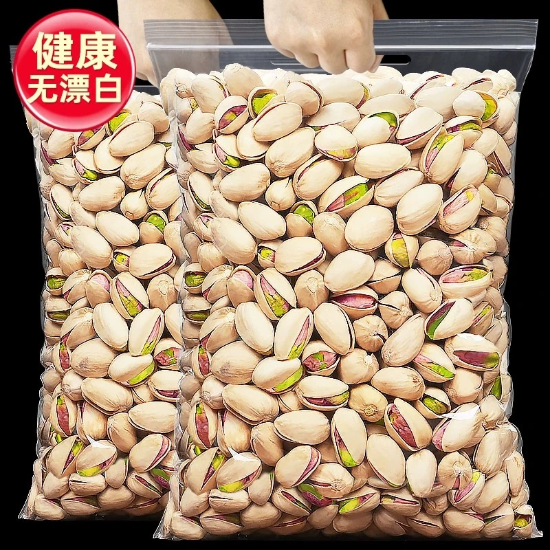 【活动】新货开心果大颗粒盐焗原味无漂白紫衣绿仁坚果120g批发零食