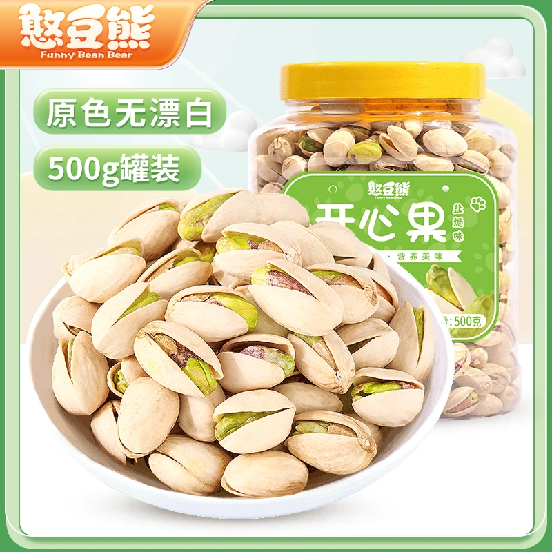 憨豆熊_新货开心果500g罐装大颗粒盐焗原味无漂白紫衣绿仁坚果