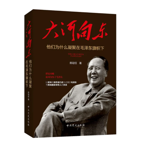 大河向东：他们为什么凝聚在毛泽东旗帜下