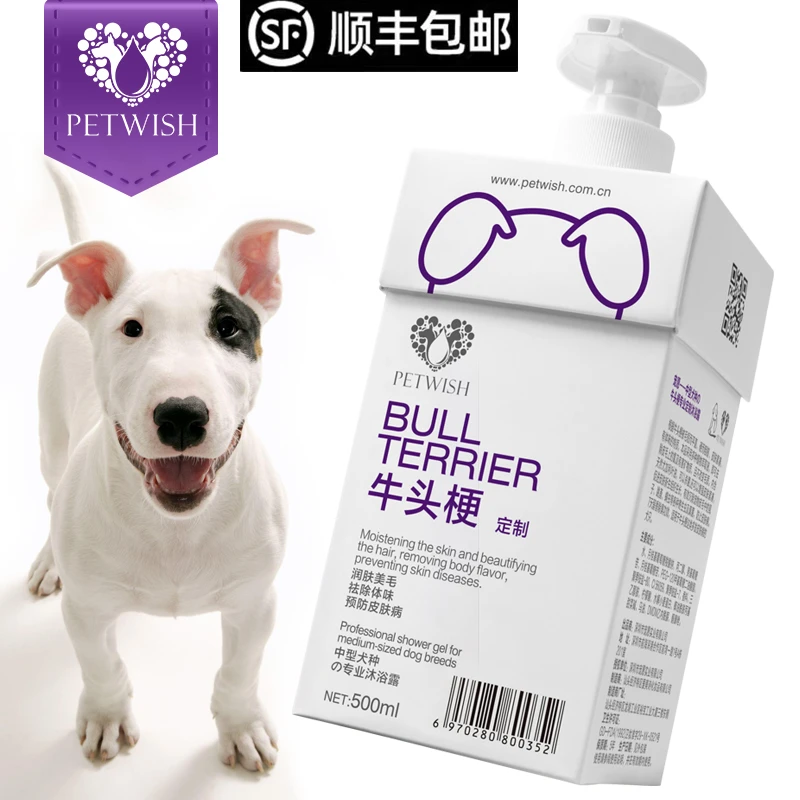 PETWISH/宠愿牛头梗专用沐浴露止痒狗狗洗澡用品沐浴液宠物香波