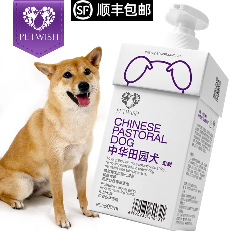 PETWISH/宠愿中华田园犬土狗沐浴露专用除臭祛味香波狗狗洗澡浴液