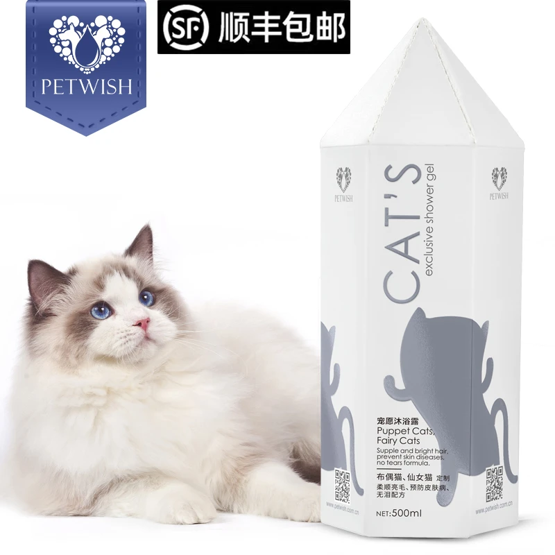 PETWISH/宠愿布偶猫用沐浴露猫咪洗澡定制专属除螨浴液宠物猫香波