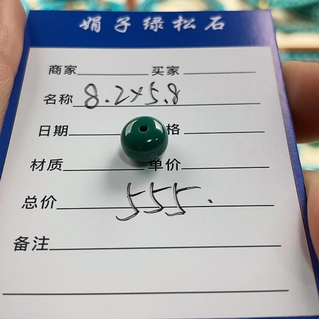 【闪购商品】绿松石配饰未镶嵌