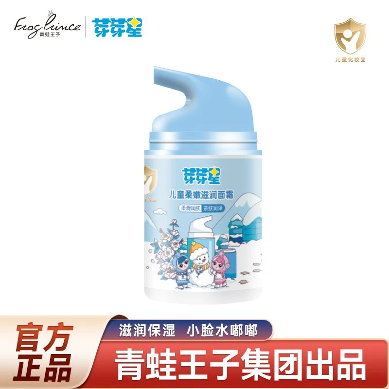芽芽星润泽柔嫩补水面霜锁水保湿滋润舒爽亲肤控油蓬松面霜家庭