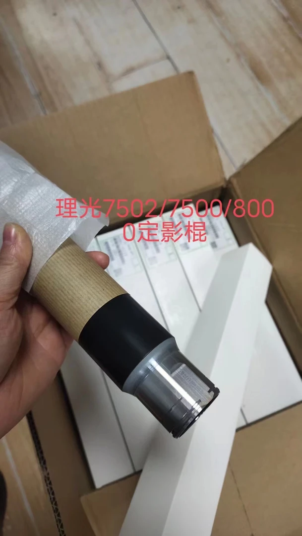 理光7502定影上棍 通用7500 7001 8001 7503不报代码定影牢固