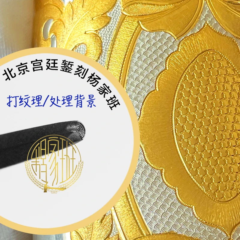 水波纹錾子｜杨家班｜宫廷錾刻｜钢45#｜錾子