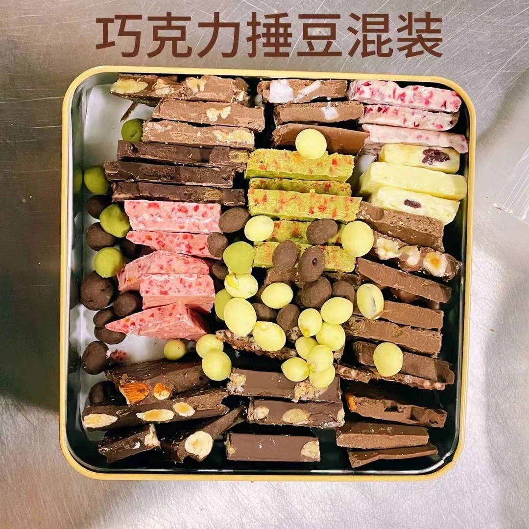 纯可可脂巧克力豆豆巧克力锤迪拜巧克力混合坚果水果夹心巧克力