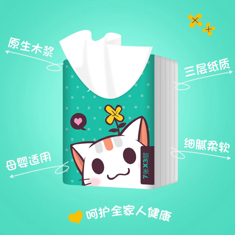 【个人拆】便携可爱亲肤柔软厚实可湿水纸巾绵柔小巧随身装