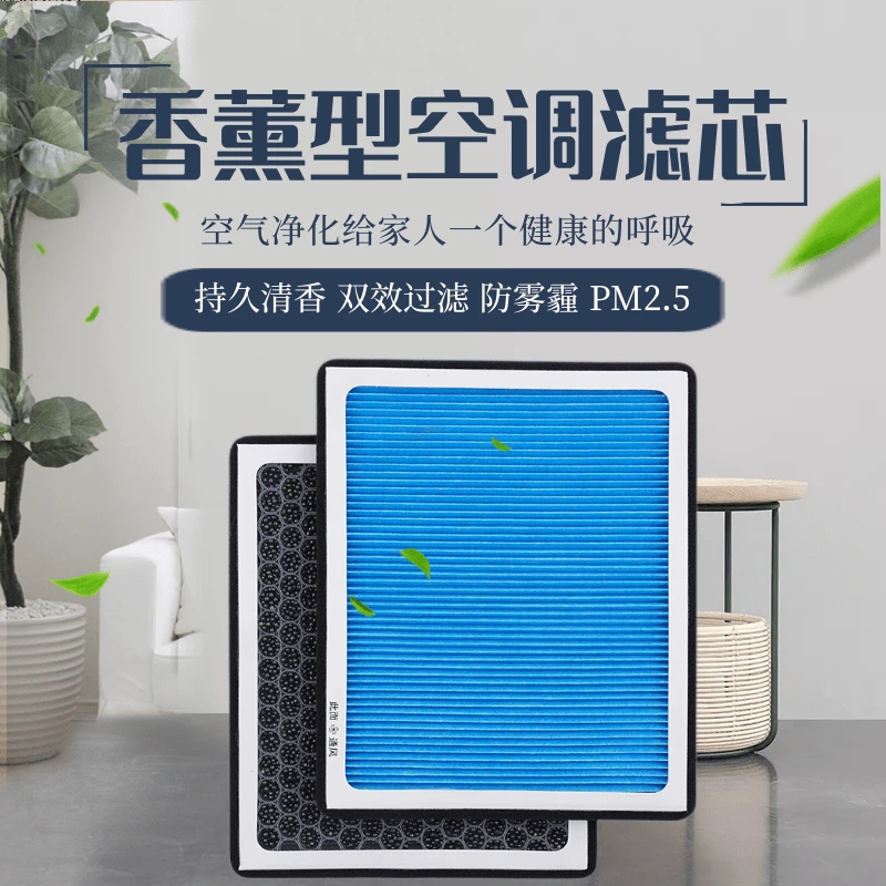 沃尔沃 凯迪拉克 雷克萨斯 林肯 捷豹 蔚来 英菲尼迪香薰空调滤芯