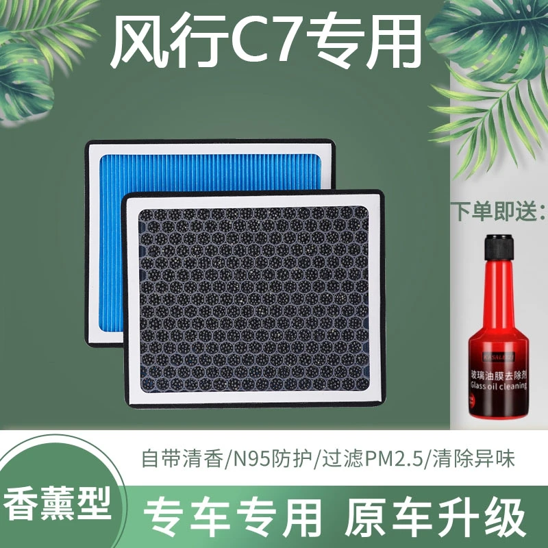 适用于东风风行菱智V3 M3 M5 空气滤芯 空调滤清器格1.5 1.6空滤