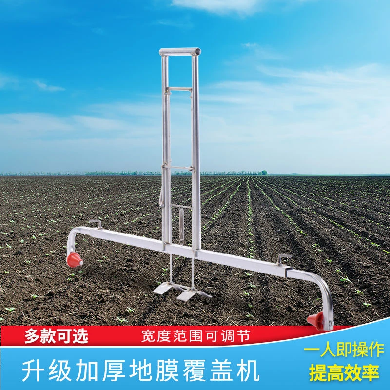 铺膜机铺地膜覆盖膜铺膜机盖膜机手动农用工具盖地膜薄膜神器