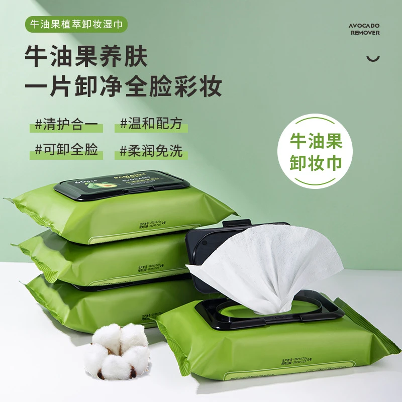 SAMANLI莎曼莉牛油果卸妆湿巾（1包60抽）