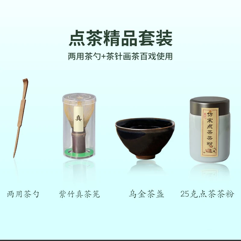 宋代点茶套装点茶精品套装点茶专用送布袋