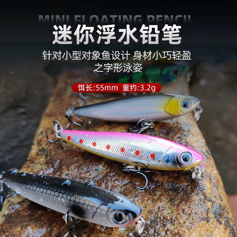 5只装【戳势尼】微物之字狗迷你炫彩快速小型仿真鱼饵远投水面系