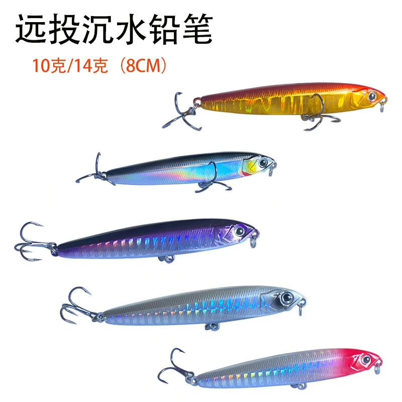 随机5只装 沉水铅笔 飞鬼14克10克加强鱼钩翘嘴白条