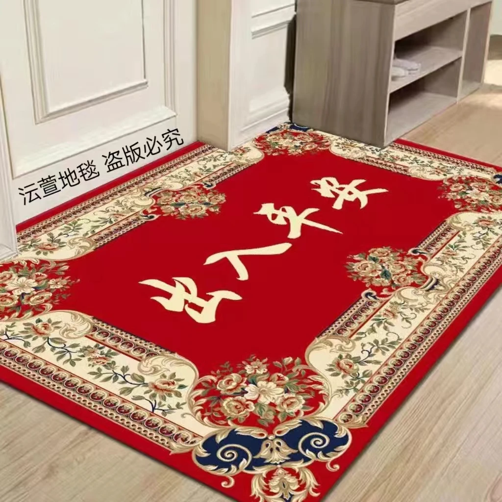 《出入平安》红色喜庆家用 门厅吸水地毯地垫卧室水晶绒LY666裁剪
