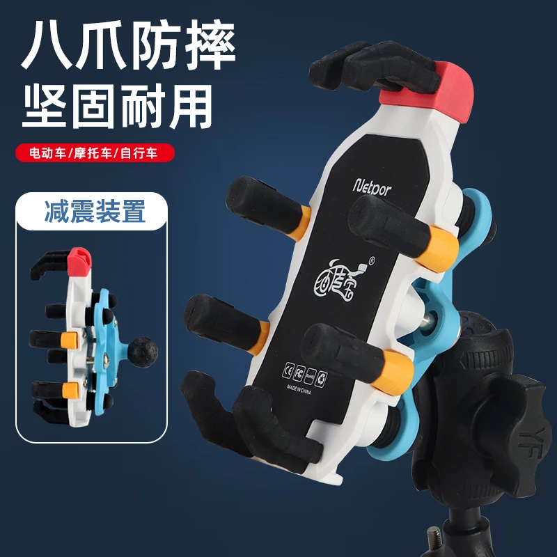 电动车手机支架摩托车自行车减震防抖踏板电瓶车外卖车载支架新款