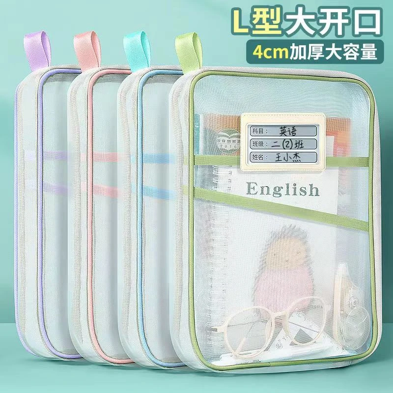 加厚科目收纳松弛感A4防水分类多层英语网纱居家必备生活用品
