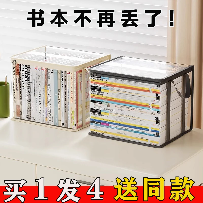 图书收纳袋防水防尘透明学生高颜值简约风书籍整理神器教室放书筐