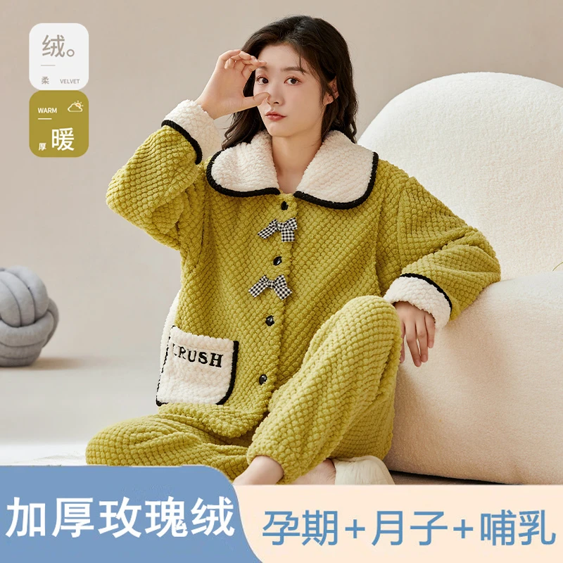 加绒加厚珊瑚绒月子服孕妇哺乳睡衣秋冬季产后喂奶家居服11月12月