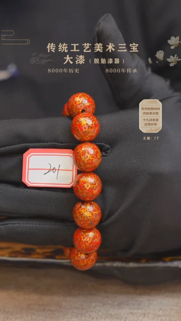 【闪购商品】大漆手串/欧泊/1.5*13 201