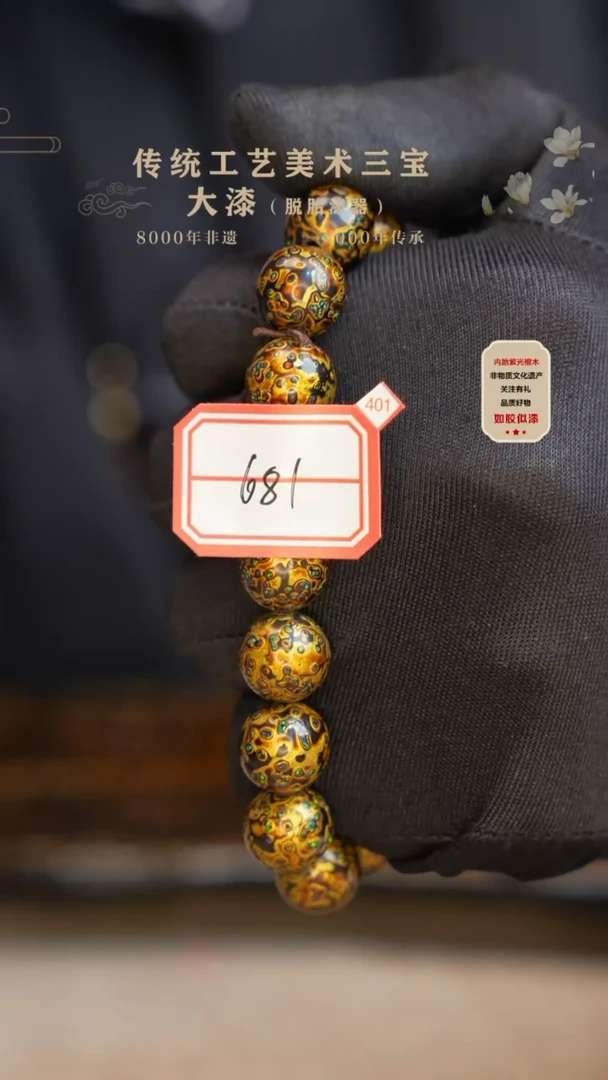 【闪购商品】大漆手串/欧泊/1.2*16   681