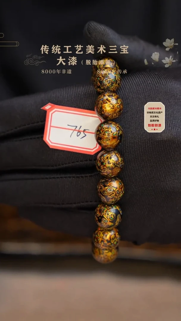 【闪购商品】大漆手串/欧泊/1.2*16  765