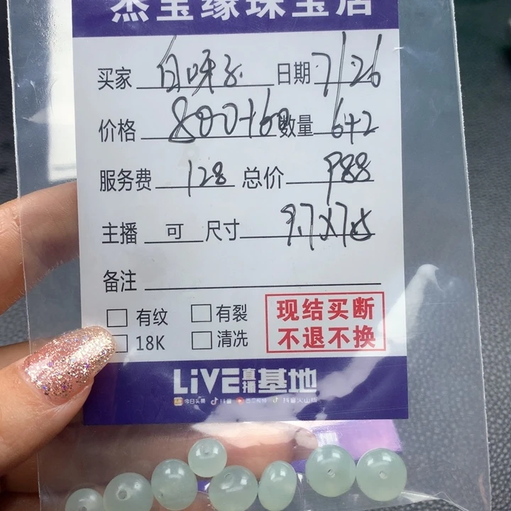 定制翡翠未镶嵌白*子