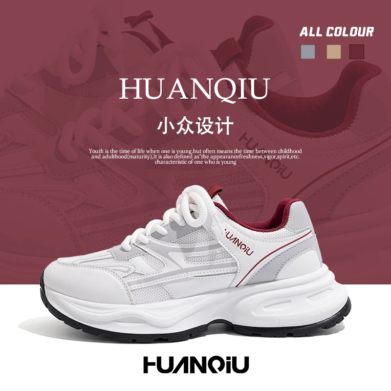 环球网面透气百搭舒适男士小众时尚跑步休闲老爹鞋运动鞋男款增高