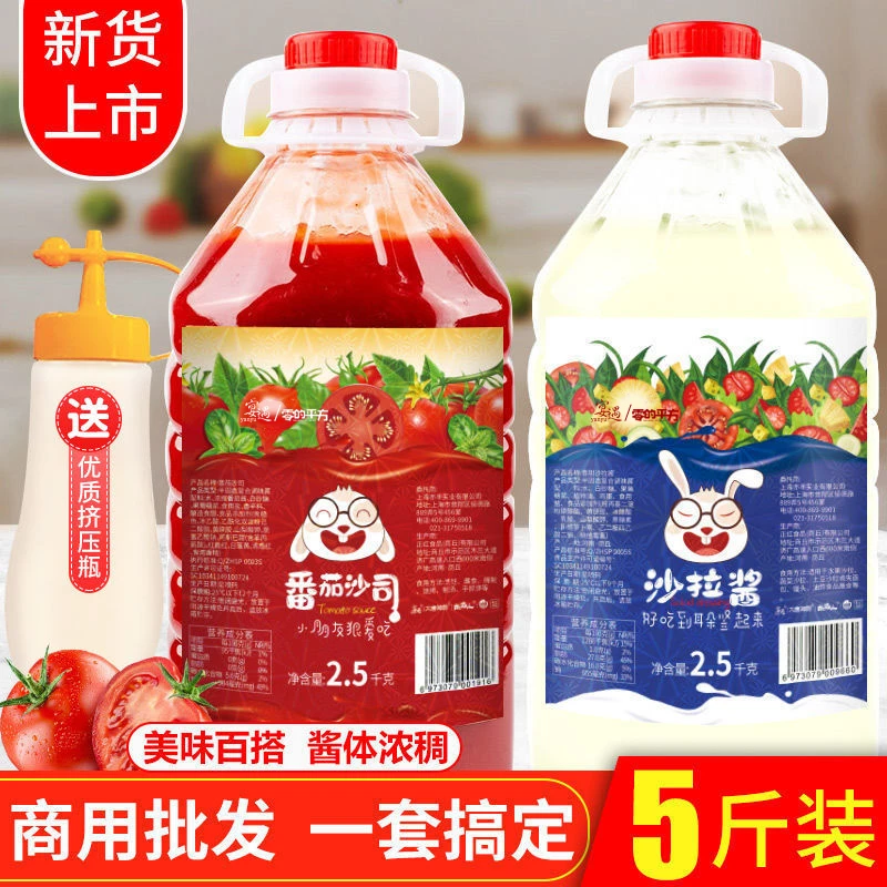 【咆哮小敏专属】大桶番茄酱蜂蜜沙拉酱水果蔬菜酱汉堡酱千岛酱