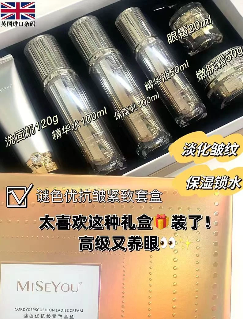 舒缓滋润补水保湿润透臻颜六件套