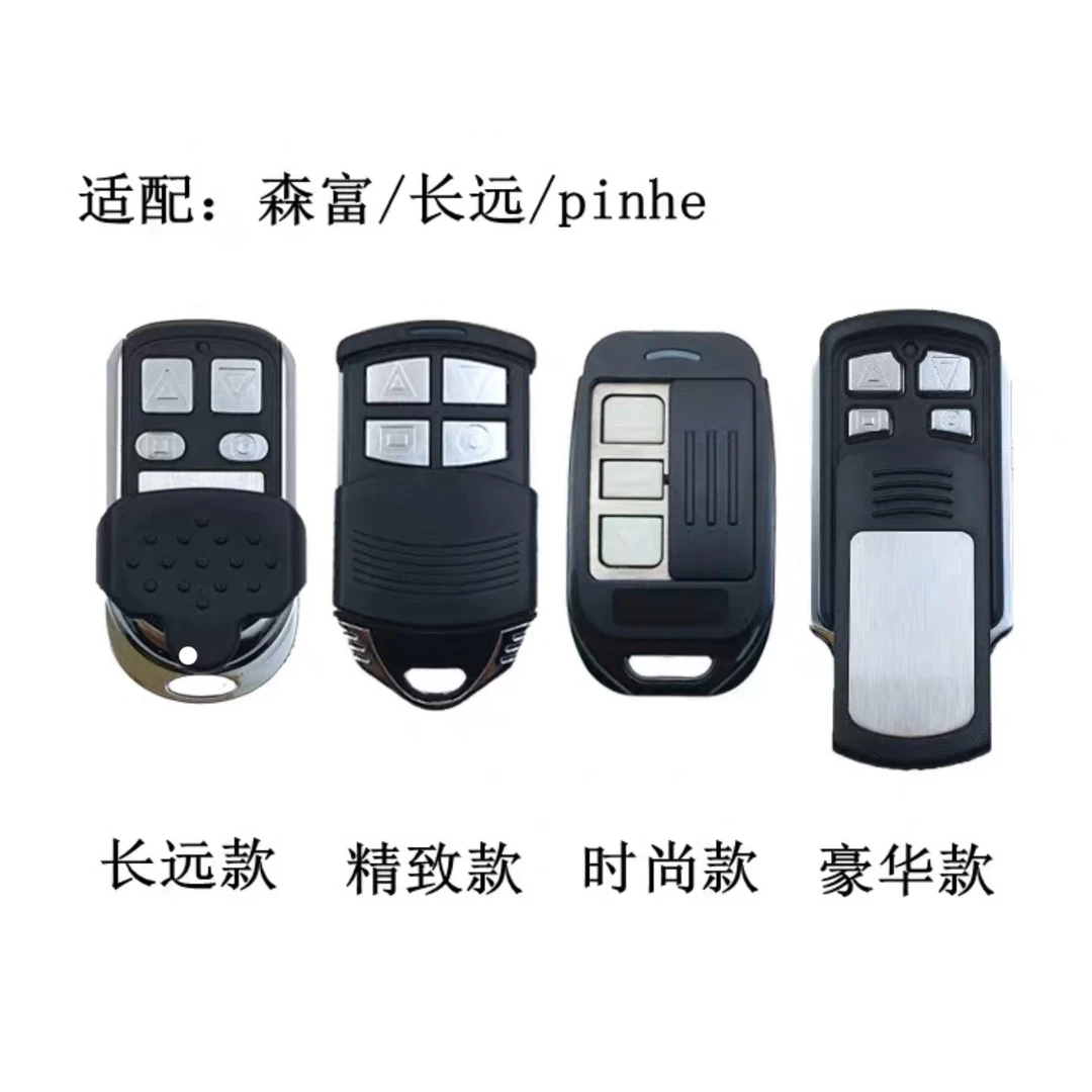 scve森富长远/pinhe平和电动型车库门卷帘门卷闸门管状电机遥控器