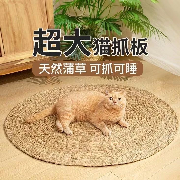猫抓板蒲草猫爪垫猫窝地垫超大可抓可睡觉垫子一垫两用宠物用品