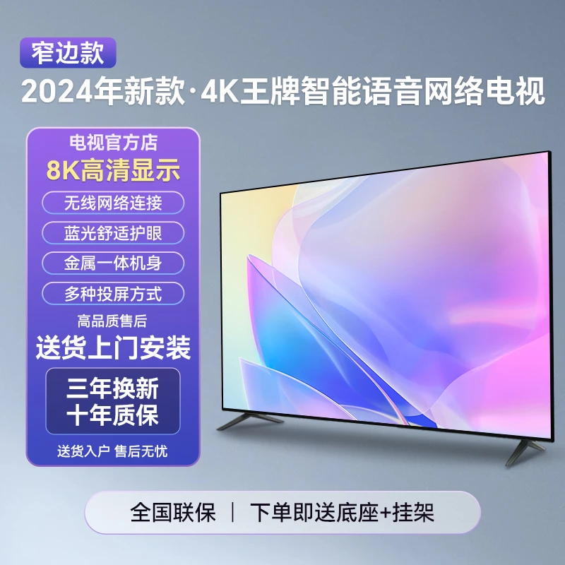 100英寸【长220高126】智能高清语音投屏防爆电视机9.0系统wifi连接