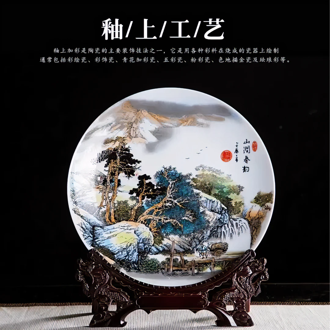 新中式装饰盘子书架摆件陶瓷山水摆盘客厅酒柜赏盘挂盘工艺瓷盘