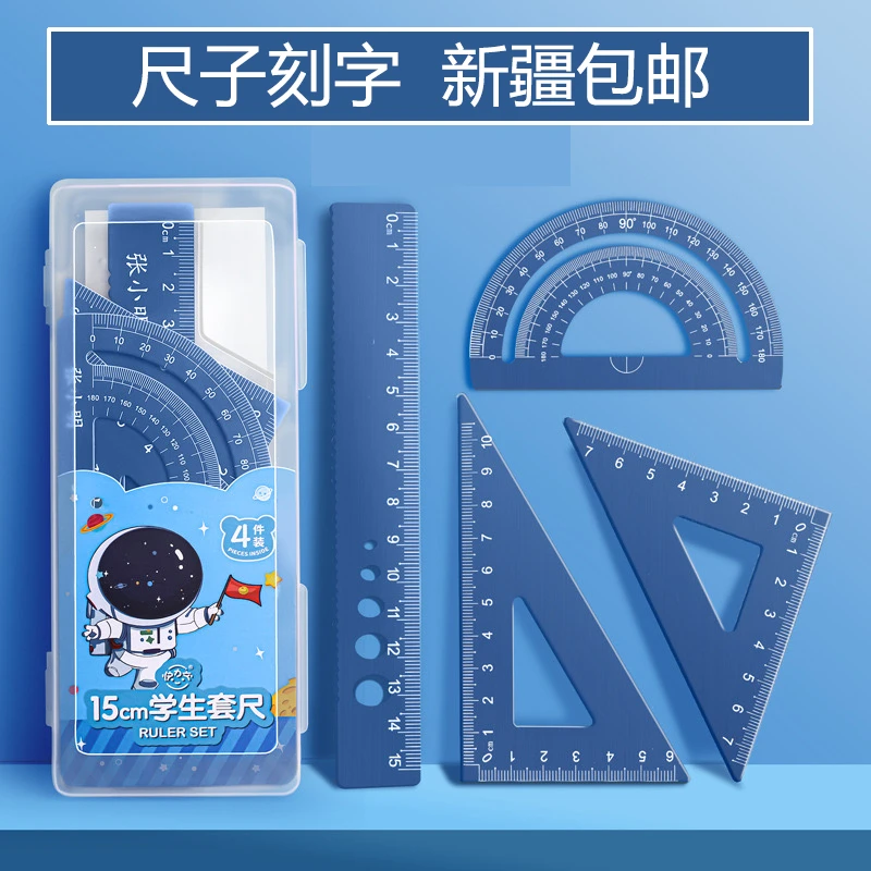 新疆包邮尺子文具定制刻名字铝合金套尺定做