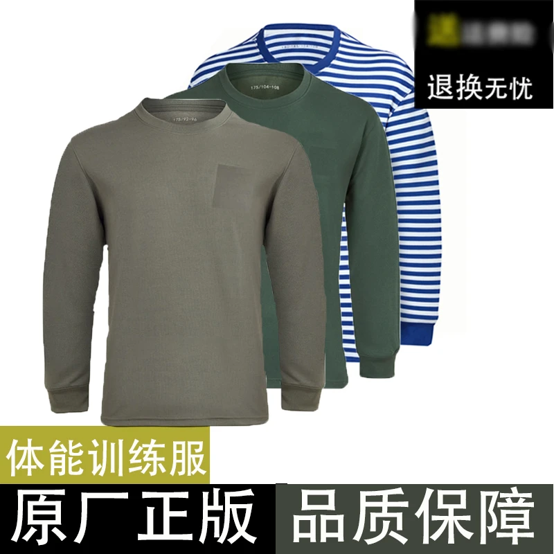 长袖3543春秋体能服打底保暖圆领休闲中老年男士宽松速干薄款弹力