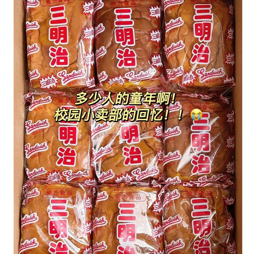 福建闽南儿时三明治面包夹心小时候味道包装闽南老式经典早餐面包