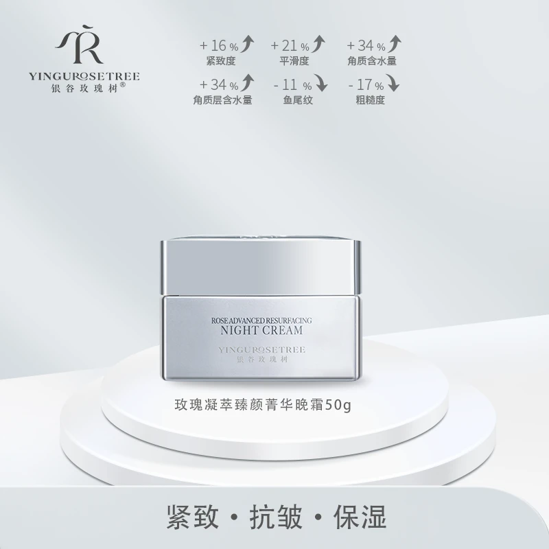 银谷玫瑰树玫瑰凝萃臻颜菁华晚霜芳香紧致抗皱舒缓面霜淡纹潘人美